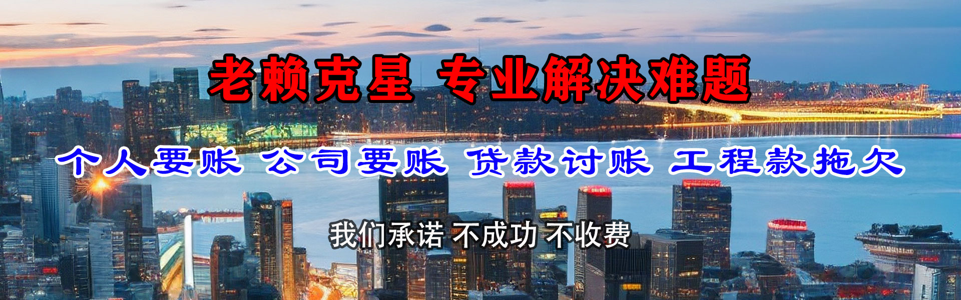 钟祥讨债公司