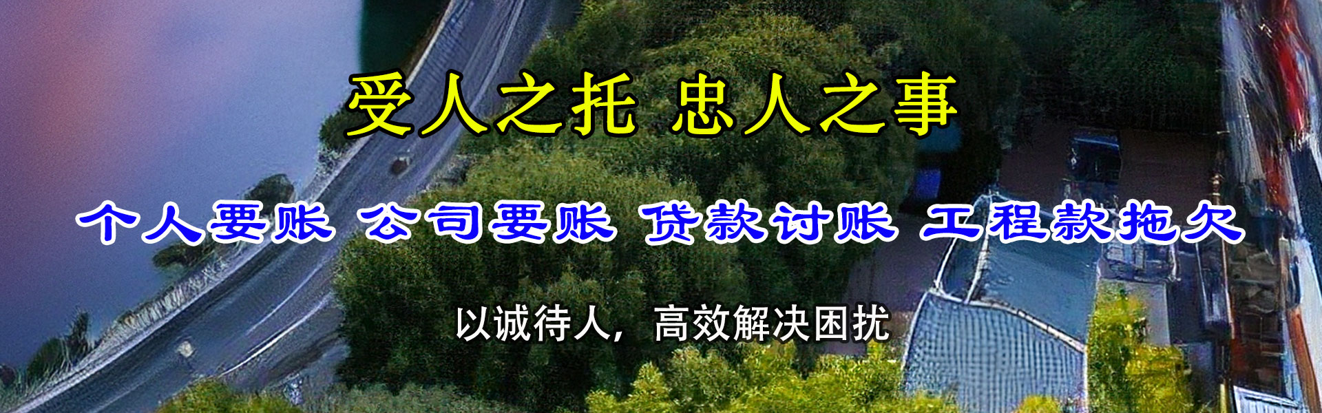 钟祥讨债公司