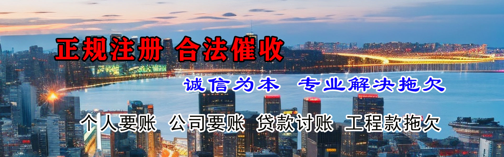 钟祥讨债公司