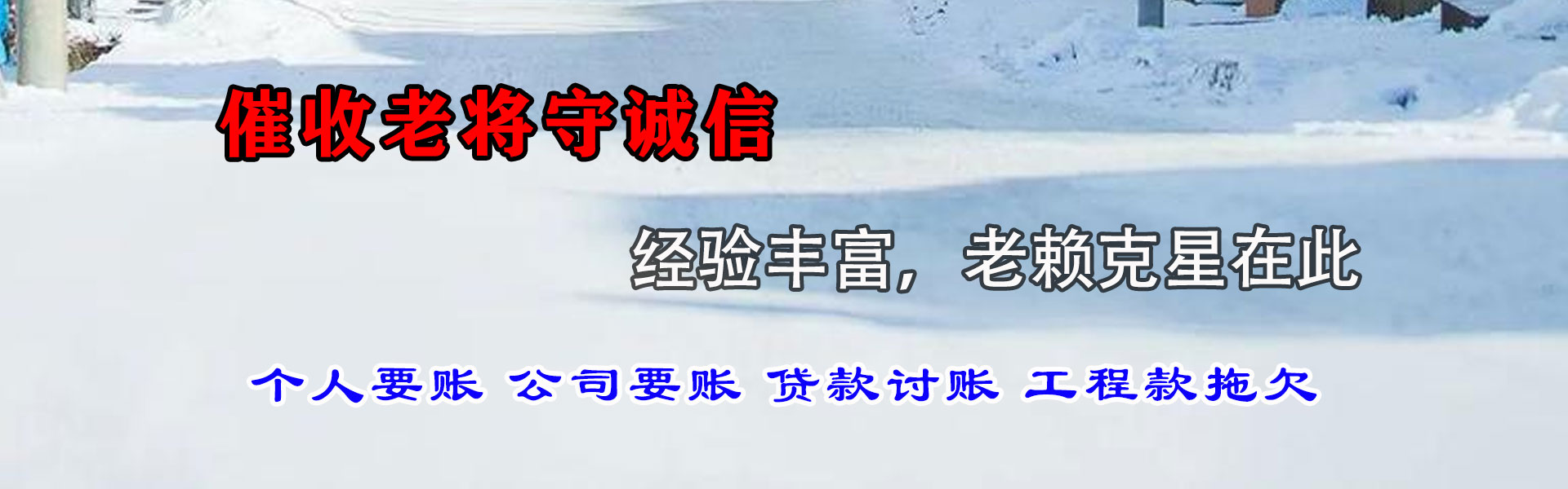 钟祥讨债公司